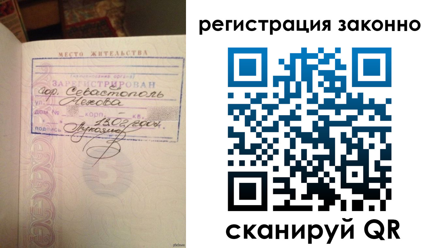 миграционный учет в Кинеле