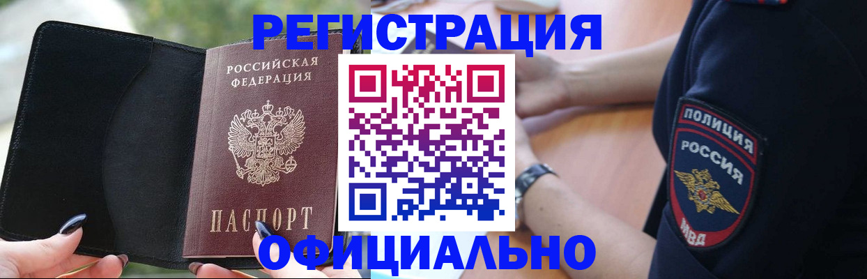 прописка для кредита в Кинеле
