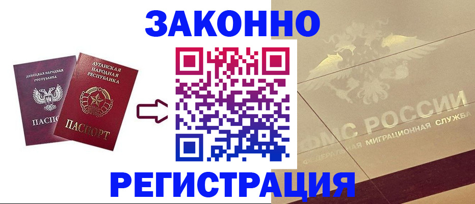 временная регистрация купить в Кинеле