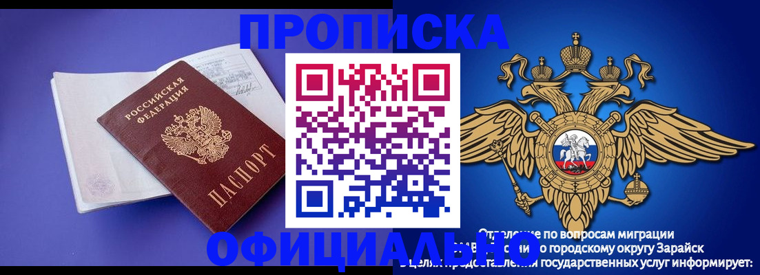 прописка в квартире в Кинеле
